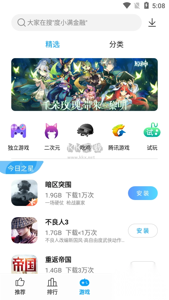 中兴应用商店2024最新版v1.0.0(2)