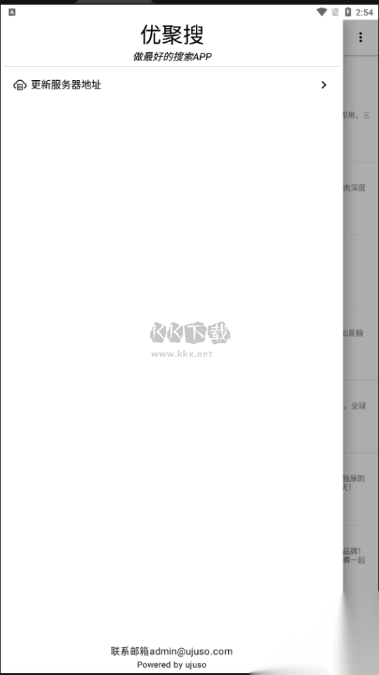 优聚搜2024最新版v2.0