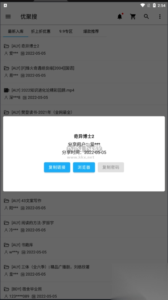 优聚搜2024最新版v2.0