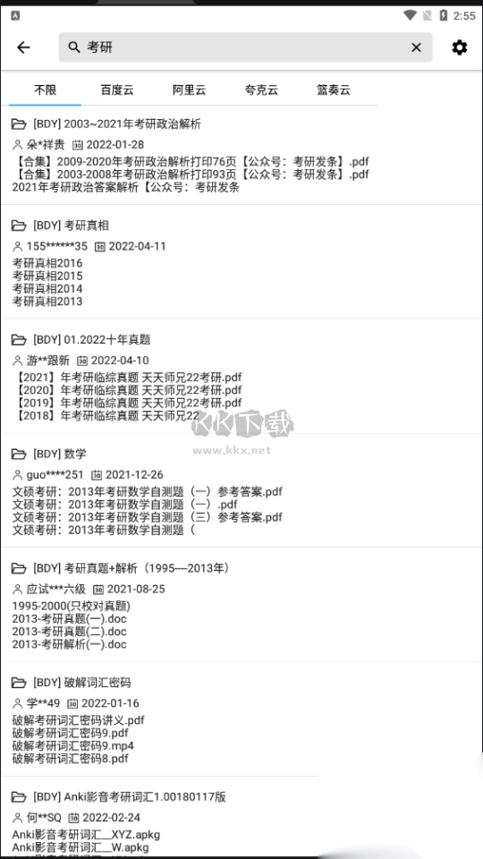 优聚搜2024最新版v2.0