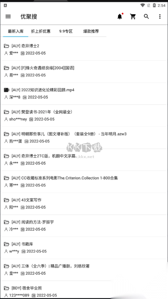 优聚搜2024最新版v2.0