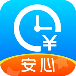 安心记加班app安卓版最新