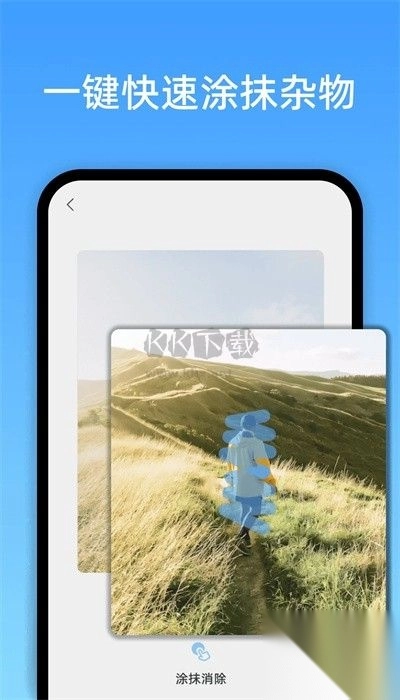 高级消除笔软件免费版图1