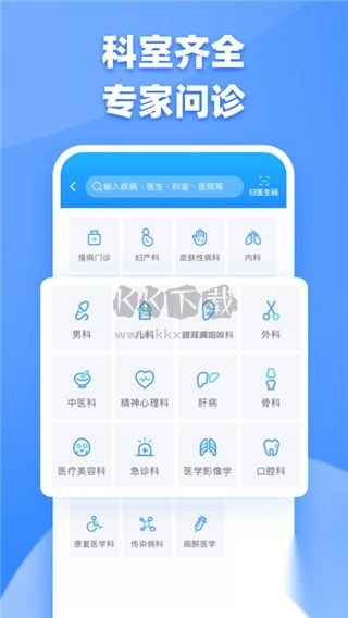 健客医生app最新手机版(2)