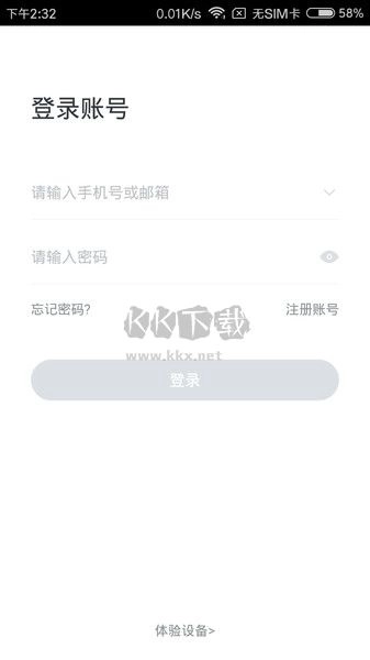 小维智慧家庭手机版图3
