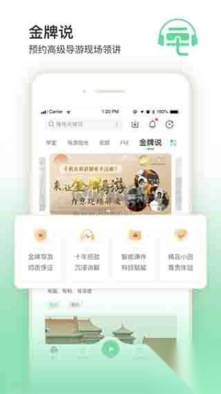 三毛游AI版APP图1