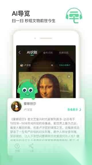 三毛游AI版APP图3