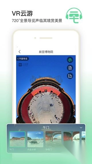 三毛游AI版APP图4