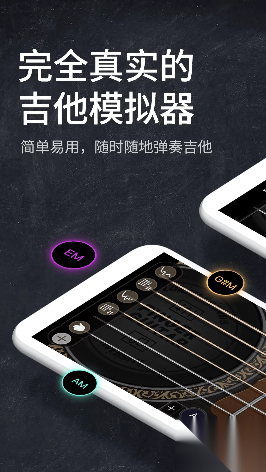 吉他模拟器安卓最新版