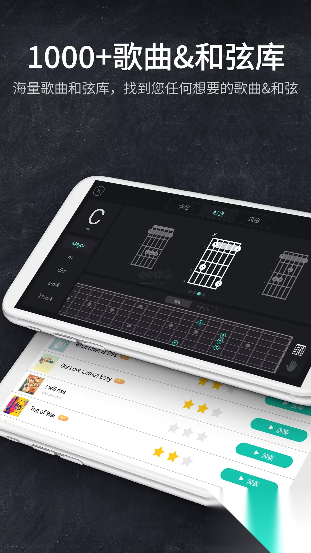 吉他模拟器安卓最新版