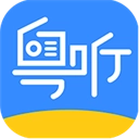 粤听电台app最新官方版