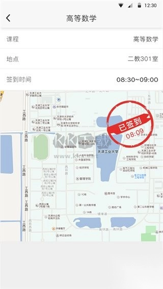 超级校园2024官方正版v2.7.7图2