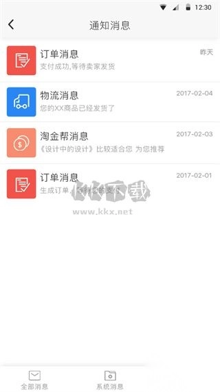 超级校园2024官方正版v2.7.7图3