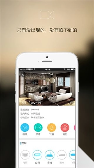 智能云摄像头app最新手机版图2