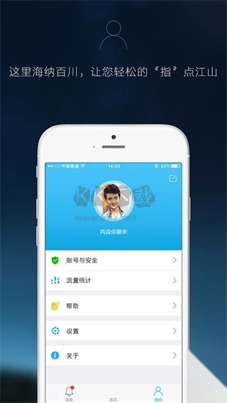 智能云摄像头app最新手机版图1