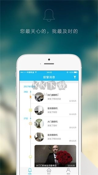 智能云摄像头app最新手机版图3