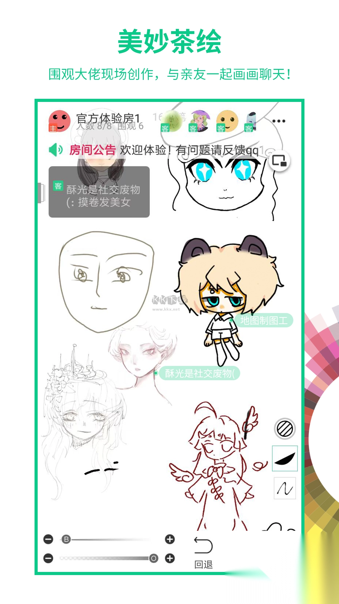 画吧app安卓版官网最新图1