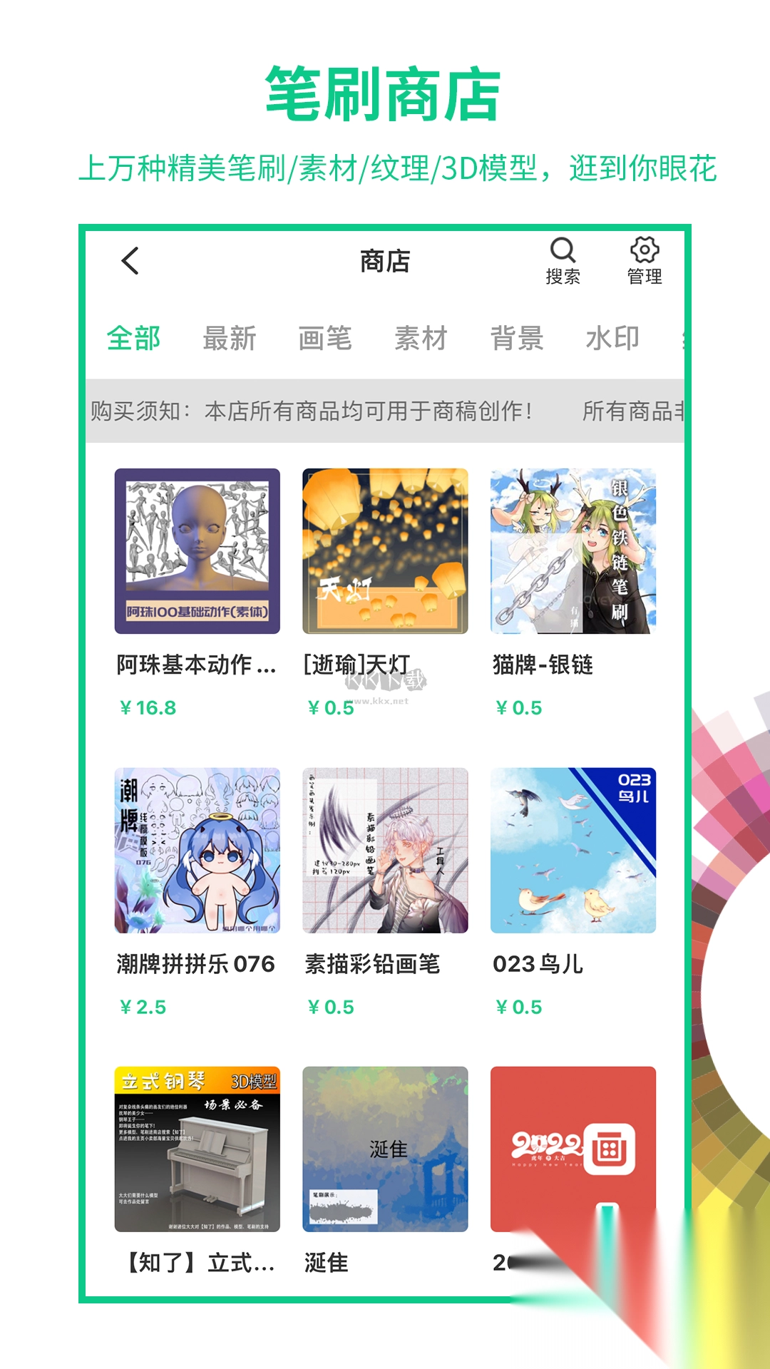 画吧app安卓版官网最新图5