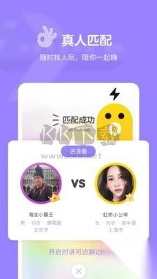 快手小游戏app安卓官网最新版截图4