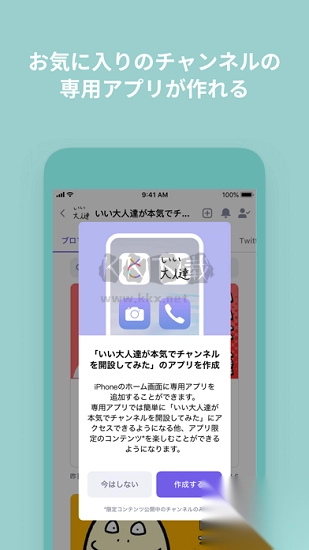 niconico动画最新安卓版图2