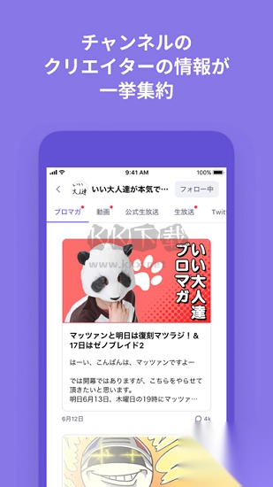 niconico动画最新安卓版图1