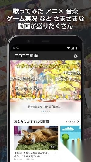 niconico动画最新安卓版图5
