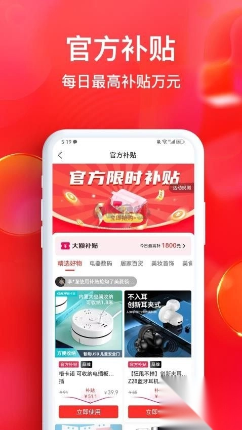 谷创优品商城图1
