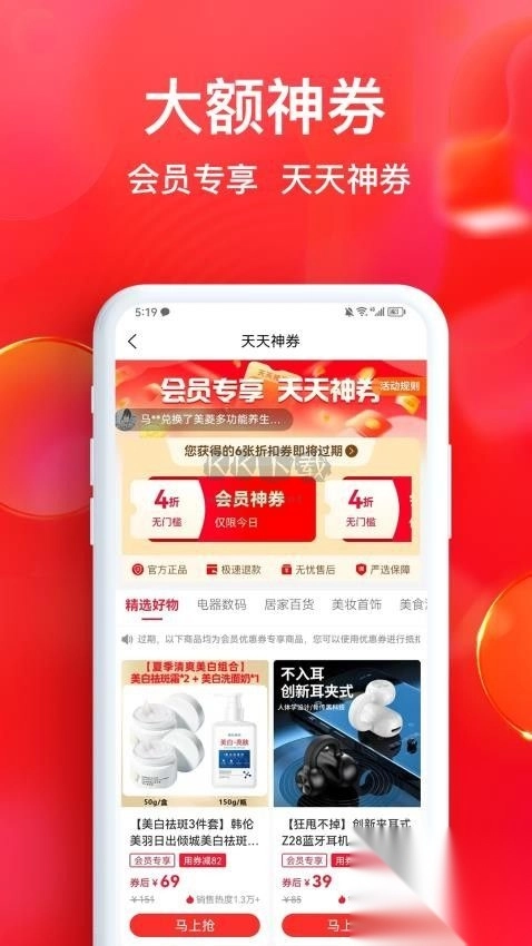 谷创优品商城图2