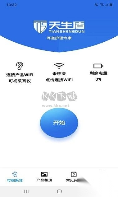天生盾APP图1