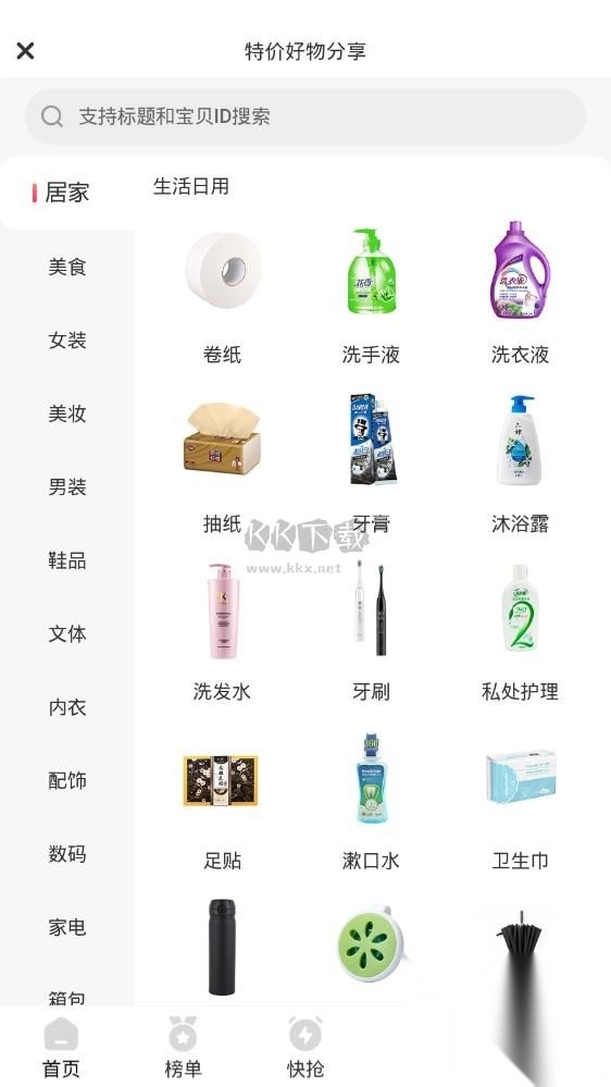 茶杯狐app安卓最新版(1)