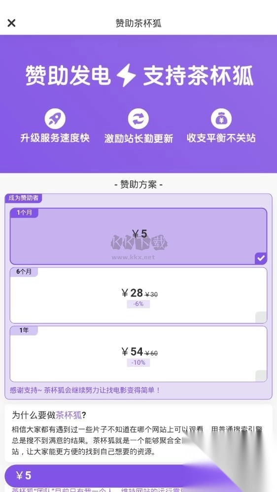 茶杯狐app安卓最新版(3)