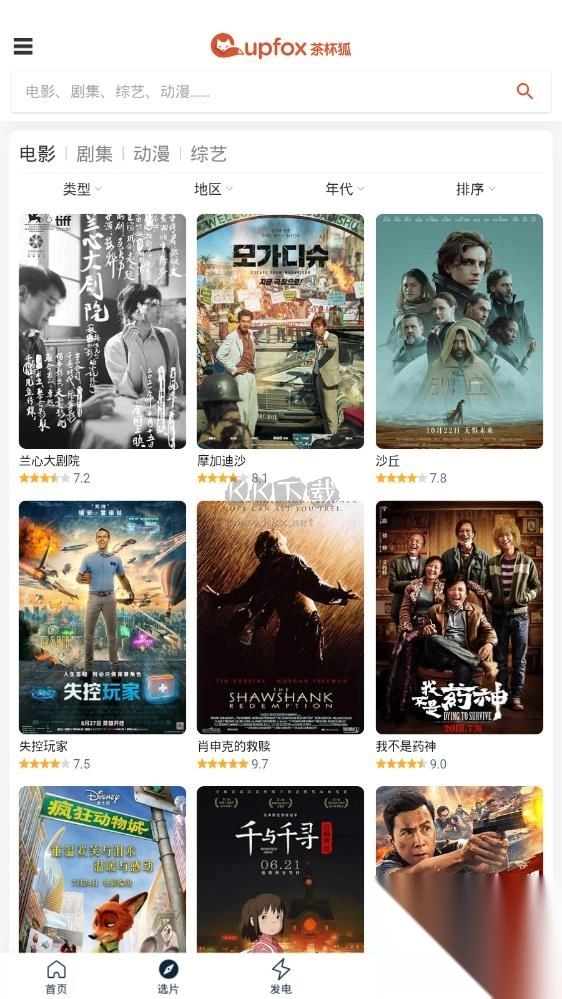 茶杯狐app安卓最新版(2)