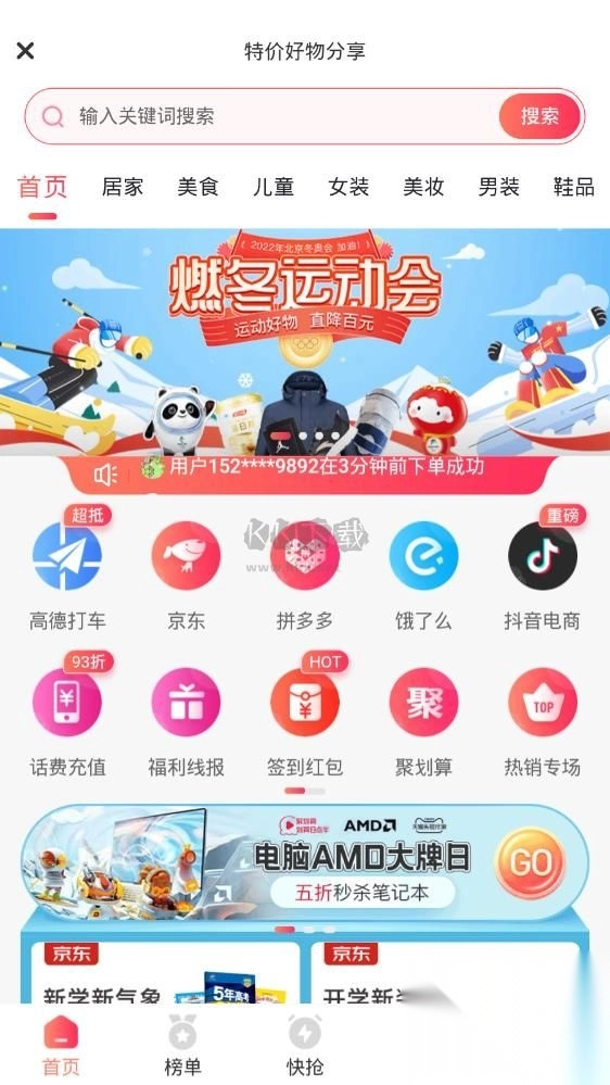 茶杯狐app安卓最新版(5)