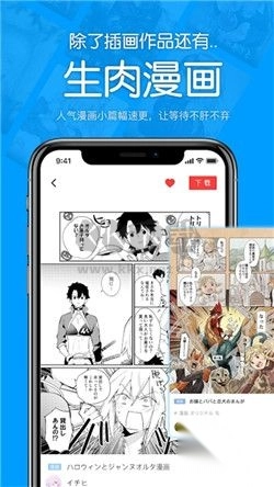 P站助手Lite最新版