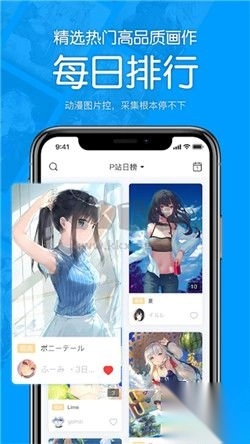 P站助手Lite最新版