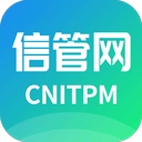 信管网2024手机版v2.3.1