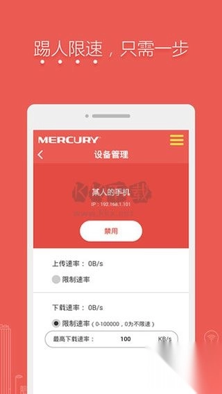 水星wifi最新手机版截图4