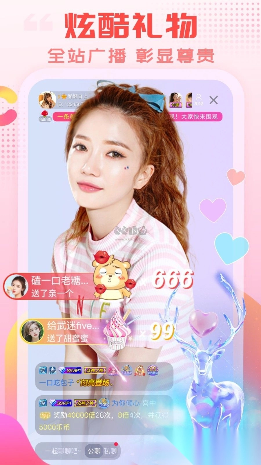 乐嗨直播安卓版截图4