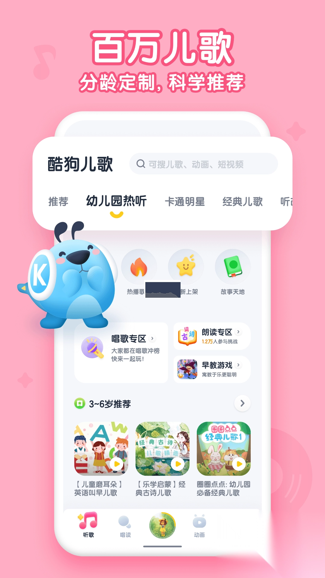 酷狗儿歌app最新手机版(2)