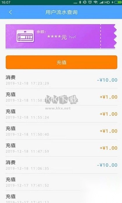 云南ETC服务APP图3