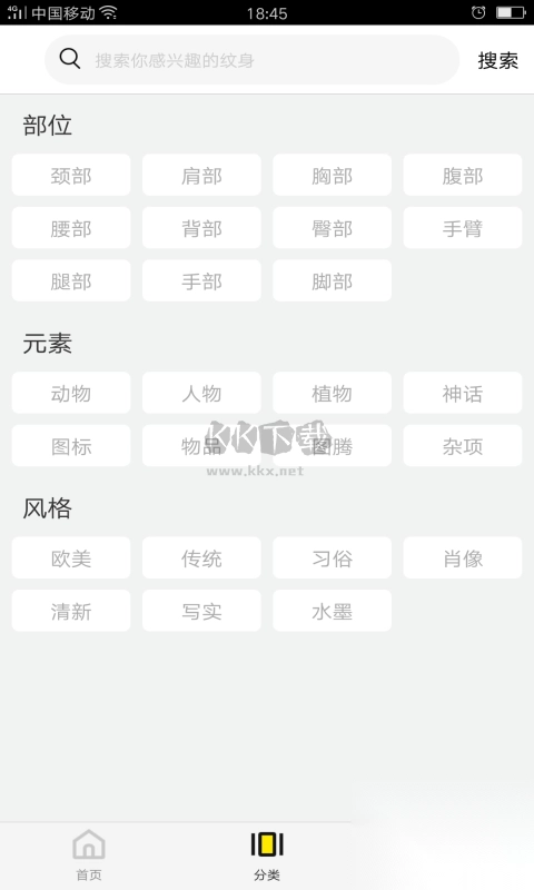 纹身图案大全APP图3