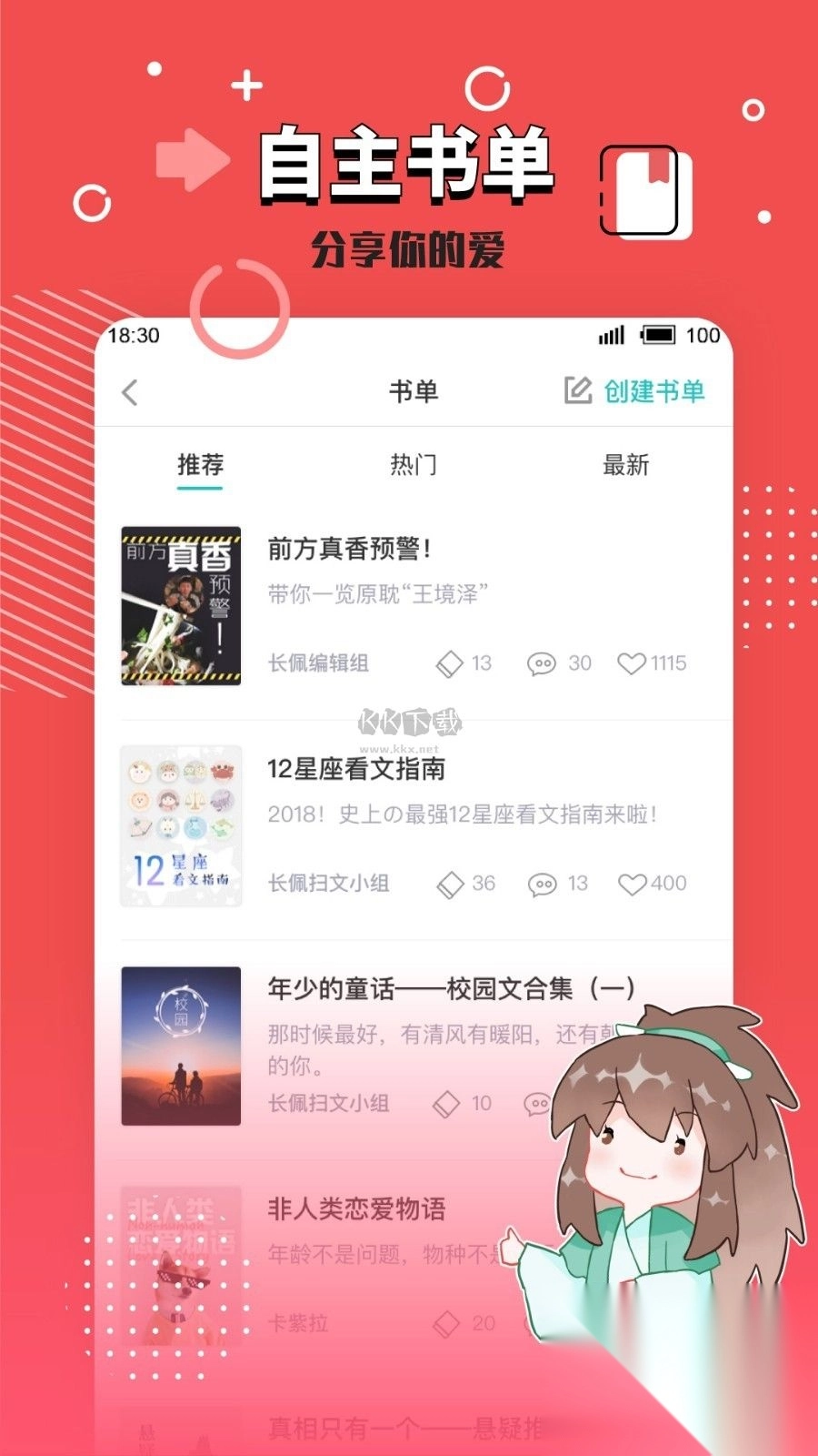 长佩文学城app官方安卓版图1