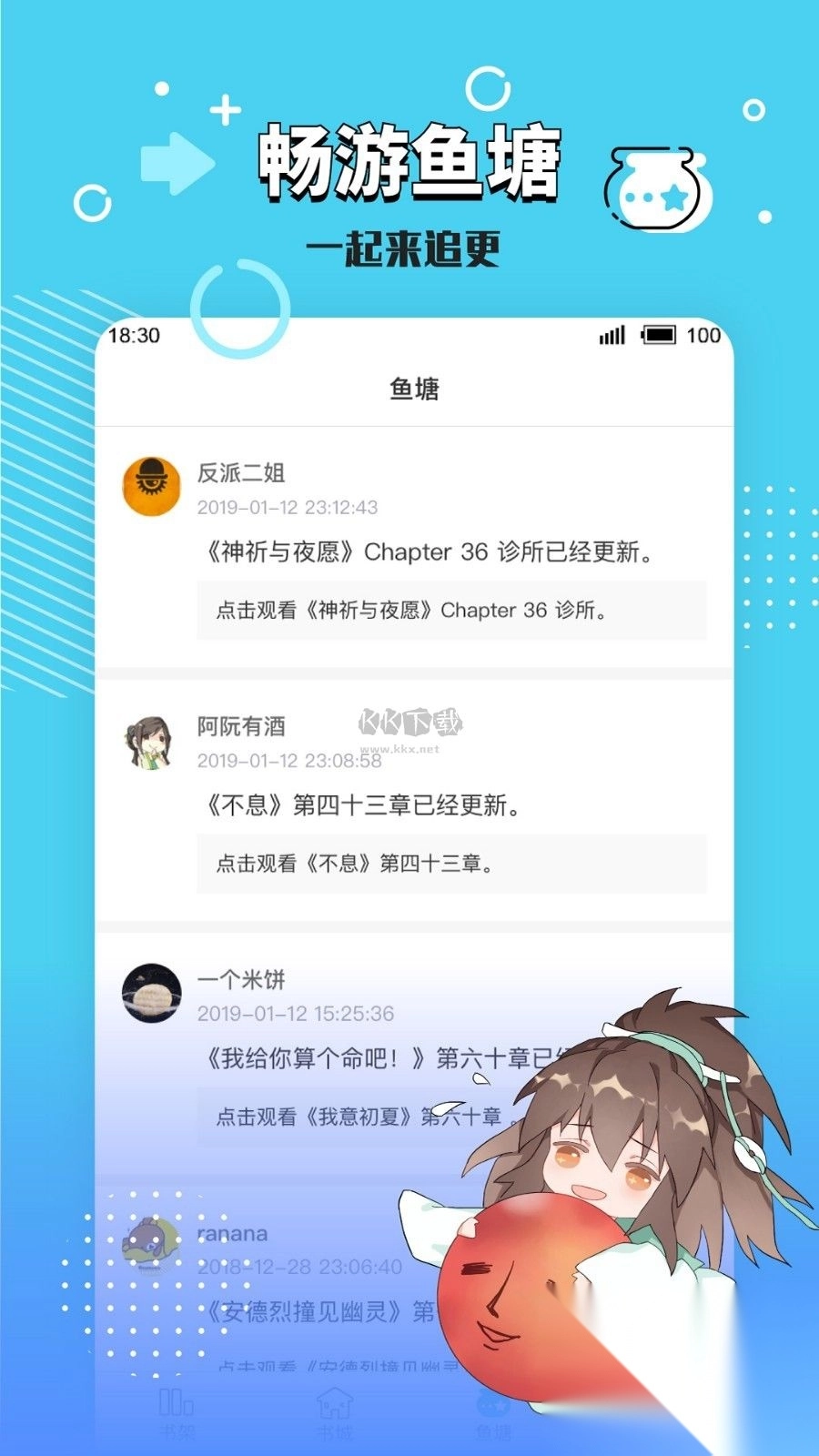 长佩文学城app官方安卓版图3