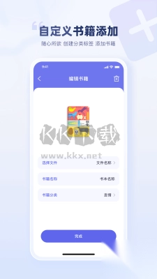 万卷app安卓最新版图1