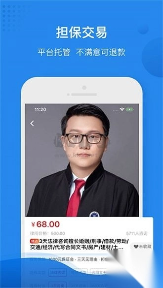 律师馆法律咨询2024官方正版v10.2.001