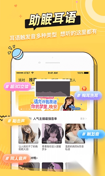 耳萌APP2024最新版v2.11.16图2