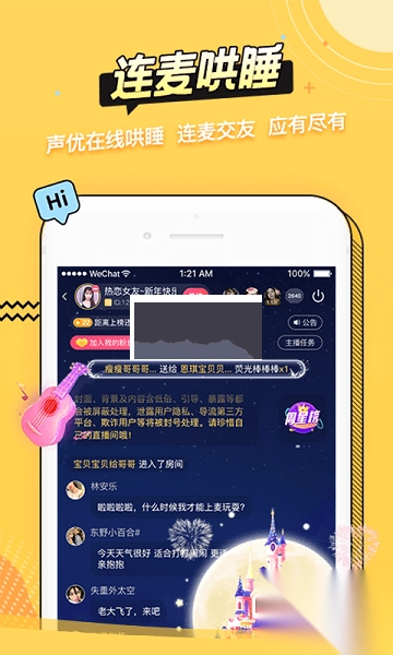 耳萌APP2024最新版v2.11.16图3