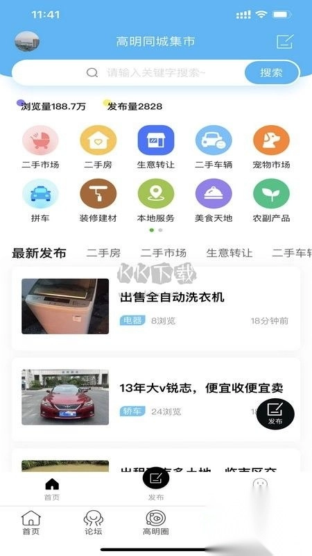 高明论坛原版图3