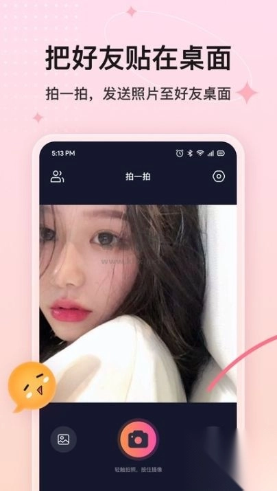cp贴贴2024最新安卓版v1.2.9图4