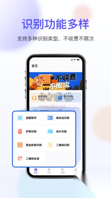 免费扫描大师2024最新版v3.4.11图3
